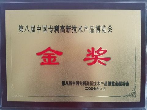 點擊查看詳細信息<br>標題：資質(zhì)榮譽 閱讀次數(shù)：2507