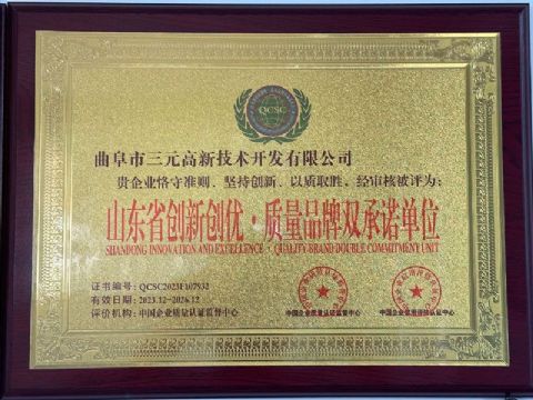 點擊查看詳細信息<br>標題：公司榮譽 閱讀次數(shù)：403
