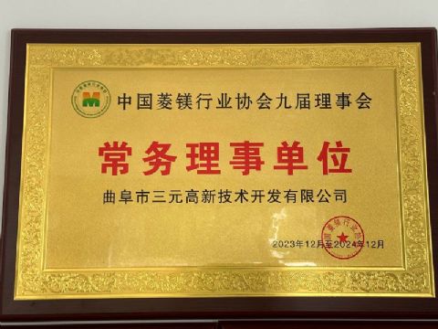 點擊查看詳細信息<br>標題：公司榮譽 閱讀次數(shù)：348